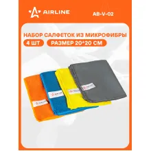 Набор салфеток 4 шт для уборки авто из микрофибры универсальный AIRLINE AB-V-02