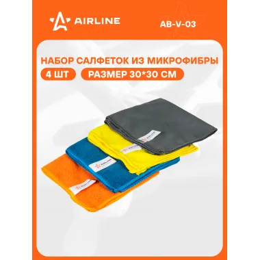Набор салфеток 4 шт для уборки авто из микрофибры универсальный AIRLINE AB-V-03
