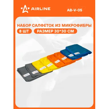 Набор салфеток 8 шт для уборки авто из микрофибры универсальный AIRLINE AB-V-05