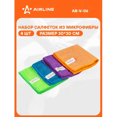 Набор салфеток 4 шт для уборки авто из микрофибры универсальный AIRLINE AB-V-06