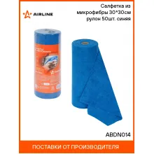 Салфетка из микрофибры 30*30см (190гр/м2) рулон 50шт. синяя ABDN014 AIRLINE