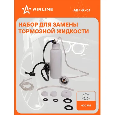 Приспособление для замены тормозной жидкости и прокачки тормозов и цилиндров сцепления ABF-R-01 AIRLINE