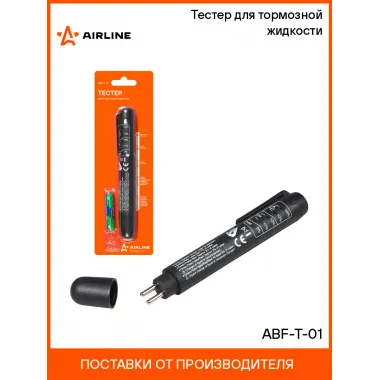 Тестер для тормозной жидкости ABF-T-01 AIRLINE