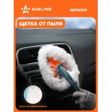 Щетка для уборки и мытья для пыли 15 см AIRLINE ABFN004
