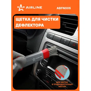 Щетка для чистки дефлекторов и труднодоступных мест авто ABFN005 AIRLINE