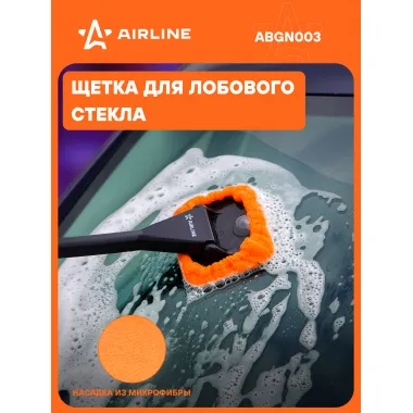 Щетка для уборки для мытья лобового стекла из микрофибры AIRLINE ABGN003
