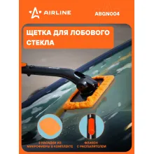 Щетка для уборки для мытья лобового стекла из микрофибры с распылителем и насадкой AIRLINE ABGN004