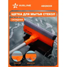 Щетка для уборки и мытья 20 см с поролоном и водосгоном AIRLINE ABGN005