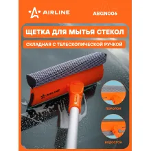 Щетка для уборки и мытья 75*50 см с поролоном и водосгоном и телескопической ручкой AIRLINE ABGN006