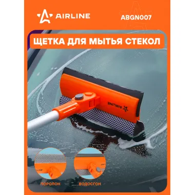 Щетка для уборки и мытья 125*75 см с поролоном и водосгоном и телескопической ручкой AIRLINE ABGN007