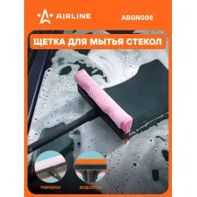Щетка автомобильная для уборки и мытья 20 см с поролоном и водосгоном AIRLINE ABGN008