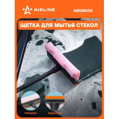 Щетка автомобильная для уборки и мытья 20 см с поролоном и водосгоном AIRLINE ABGN008