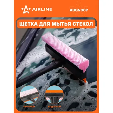 Щетка автомобильная для уборки и мытья 20 см с поролоном и водосгоном AIRLINE ABGN009
