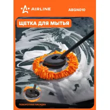 Щетка для уборки и мытья 60 см из микрофибры AIRLINE ABGN010