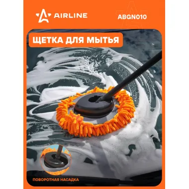 Щетка для уборки и мытья 60 см из микрофибры AIRLINE ABGN010