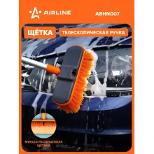 Щетка для уборки 20 см швабра для мытья машины с телескопической ручкой 210*130 см AIRLINE ABHN007