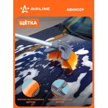 Щетка для уборки и мытья с мягкой распушенной щетиной 
