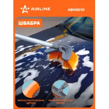 Щетка для уборки и мытья с мягкой распушенной щетиной 