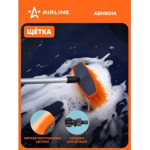 Щетка для уборки 20 см см швабра для мытья машины с ручкой 110 см с насадкой для шланга AIRLINE ABHN014