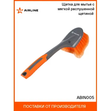 Щетка для мытья с мягкой распушенной щетиной (35 см) ABIN005 AIRLINE