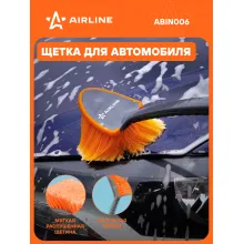 Щетка для уборки и мытья с мягкой распушенной щетиной 10 см AIRLINE ABIN006