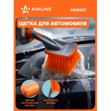 Щетка для уборки и мытья с мягкой распушенной щетиной 9 см AIRLINE ABIN007