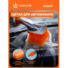 Щетка для уборки и мытья с мягкой распушенной щетиной 10 см AIRLINE ABIN008