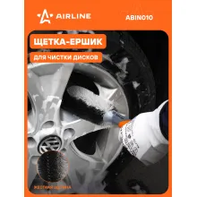 Щетка-ершик для уборки и мытья для пыли 7 см AIRLINE ABIN010