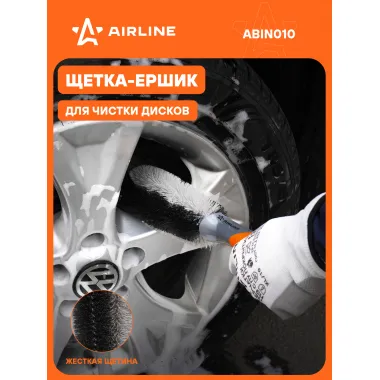 Щетка-ершик для уборки и мытья для пыли 7 см AIRLINE ABIN010