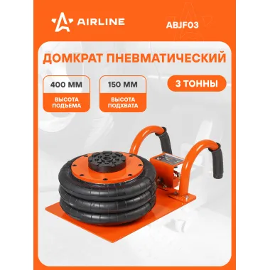 Домкрат автомобильный подкатной 3 т пневматический (Высота подхвата 150 мм, Высота подъема 400 мм) ABJF03