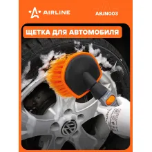 Щетка для уборки и мытья с насадкой для шланга 15 см AIRLINE ABJN003