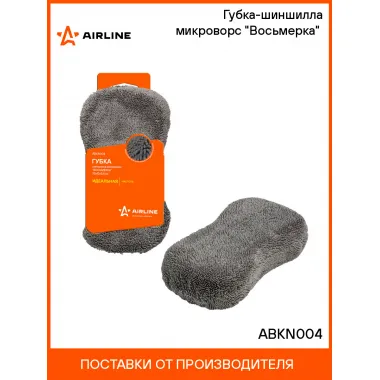 Губка-шиншилла микроворс 