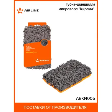 Губка-шиншилла микроворс 