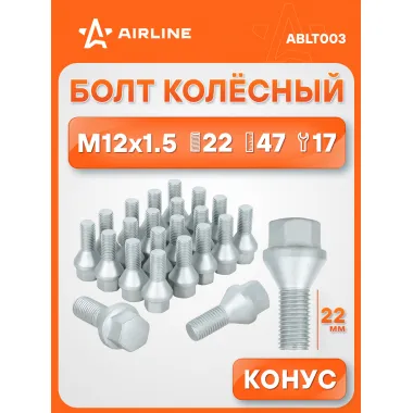 Болт колесный M12x1,5x22x47, конус, ключ 17, дакромет для а/м Suzuki/Opel/Fiat ABLT003 AIRLINE