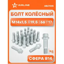 Болт колесный M14x1,5x19,5x66, сфера R14, ключ 17, дакромет для а/м Mercedes ABLT005 AIRLINE Болт колесный M14x1,5x19,5x66, сфера R14, ключ 17, дакромет для а/м Mercedes ABLT005 AIRLINE
