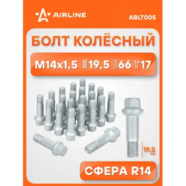 Болт колесный M14x1,5x19,5x66, сфера R14, ключ 17, дакромет для а/м Mercedes ABLT005 AIRLINE