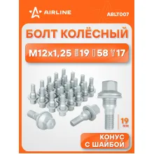 Болт колесный M12x1,25x19x58, конус с шайбой, ключ 17, дакромет для а/м Peugeot/Citroen ABLT007 AIRLINE Болт колесный M12x1,25x19x58, конус с шайбой, ключ 17, дакромет для а/м Peugeot/Citroen ABLT007 AIRLINE