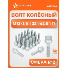 Болт колесный M12x1,5x32x62,5, сфера R12, ключ 17, дакромет для а/м Mercedes ABLT008 AIRLINE Болт колесный M12x1,5x32x62,5, сфера R12, ключ 17, дакромет для а/м Mercedes ABLT008 AIRLINE