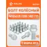 Болт колесный M12x1,5x20x42, сфера R12, ключ 17, дакромет для а/м Mercedes ABLT020 AIRLINE