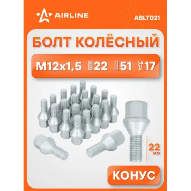 Болт колесный M12x1,5x22x51, конус, ключ 17, дакромет Лада/Renault/Dacia ABLT021 AIRLINE