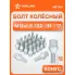Болт колесный M12x1,5x22x51, конус, ключ 17, дакромет Лада/Renault/Dacia ABLT021 AIRLINE