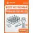 Болт колесный M12x1,25x22x47, конус, ключ 17, дакромет для а/м Лада/Fiat ABLT024 AIRLINE