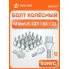 Болт колесный M14x1,5x27x63, конус, ключ 21, дакромет для а/м Peugeot/Citroen ABLT027 AIRLINE