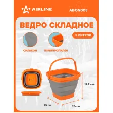 Ведро складное в машину 5 л л силиконовое компактное квадратное / аксессуары в машину AIRLINE ABON003