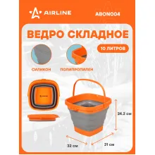 Ведро складное в машину 10 л л силиконовое компактное квадратное / аксессуары в машину AIRLINE ABON004