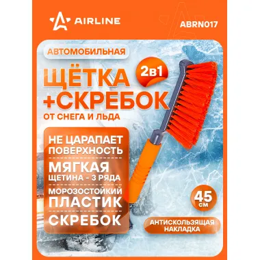 AIRLINE Щетка автомобильная для снега + скребок, эргономичная ручка 45 см ABRN017
