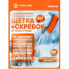 AIRLINE Щетка автомобильная для снега + скребок, эргономичная ручка 85 см (мягкая щетина) 