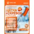 AIRLINE Щетка автомобильная для снега + скребок, эргономичная ручка 85 см (мягкая щетина) 