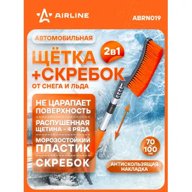 AIRLINE Щетка автомобильная для снега + скребок, телескопическая ручка 100*70 см (мягкая щетина) 