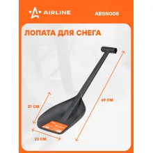 AIRLINE Лопата для уборки снега автомобильная 69 см AIRLINE ABSN008 AIRLINE Лопата для уборки снега автомобильная 69 см AIRLINE ABSN008
